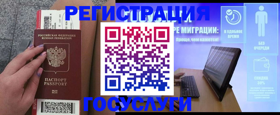 прописка для школы в Кукморе