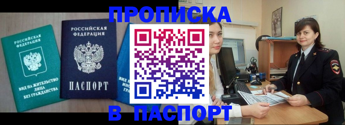 временная регистрация собственник в Кукморе