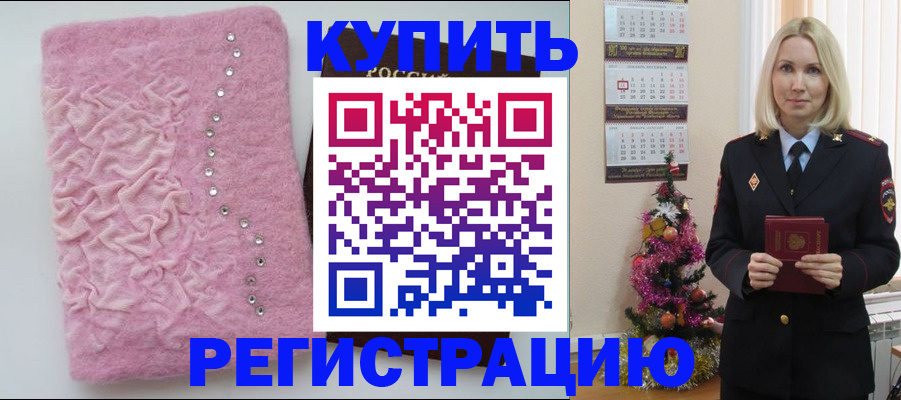 временная регистрация в квартире в Кукморе